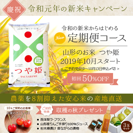 良品直送